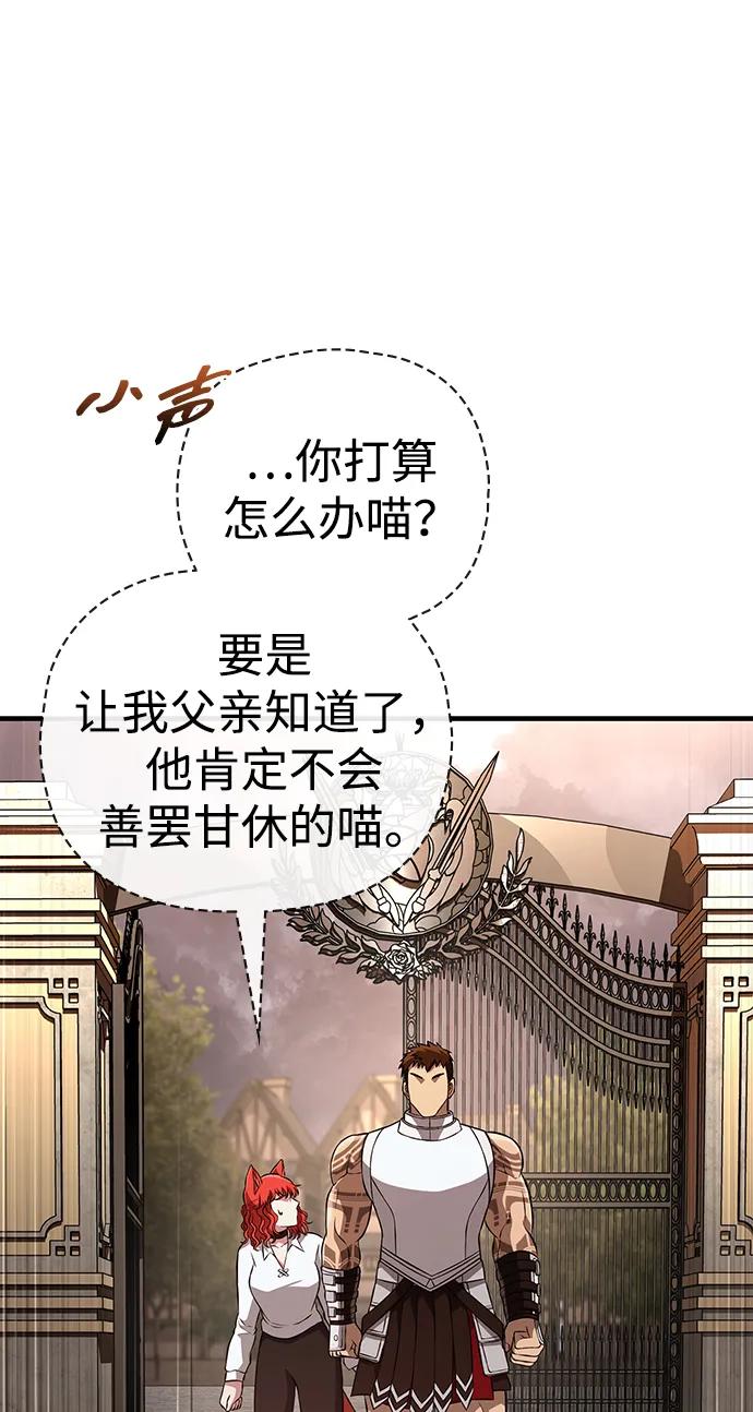 [第87话] 卡尔斯坦26