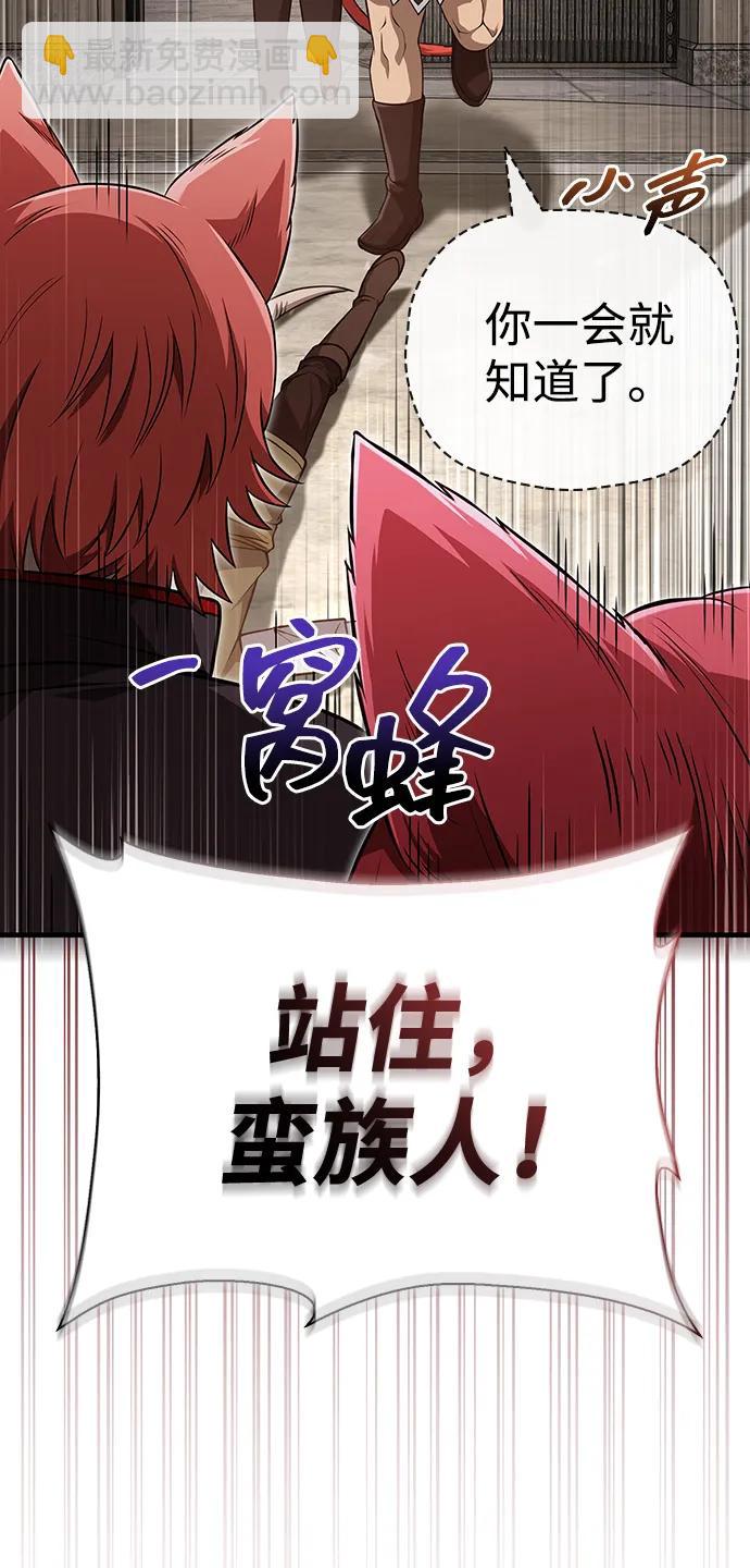 [第87话] 卡尔斯坦27