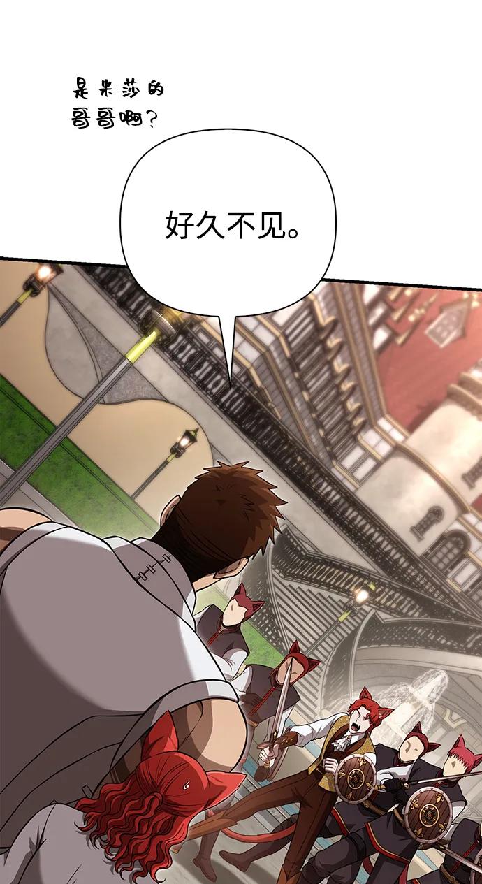 [第87话] 卡尔斯坦30