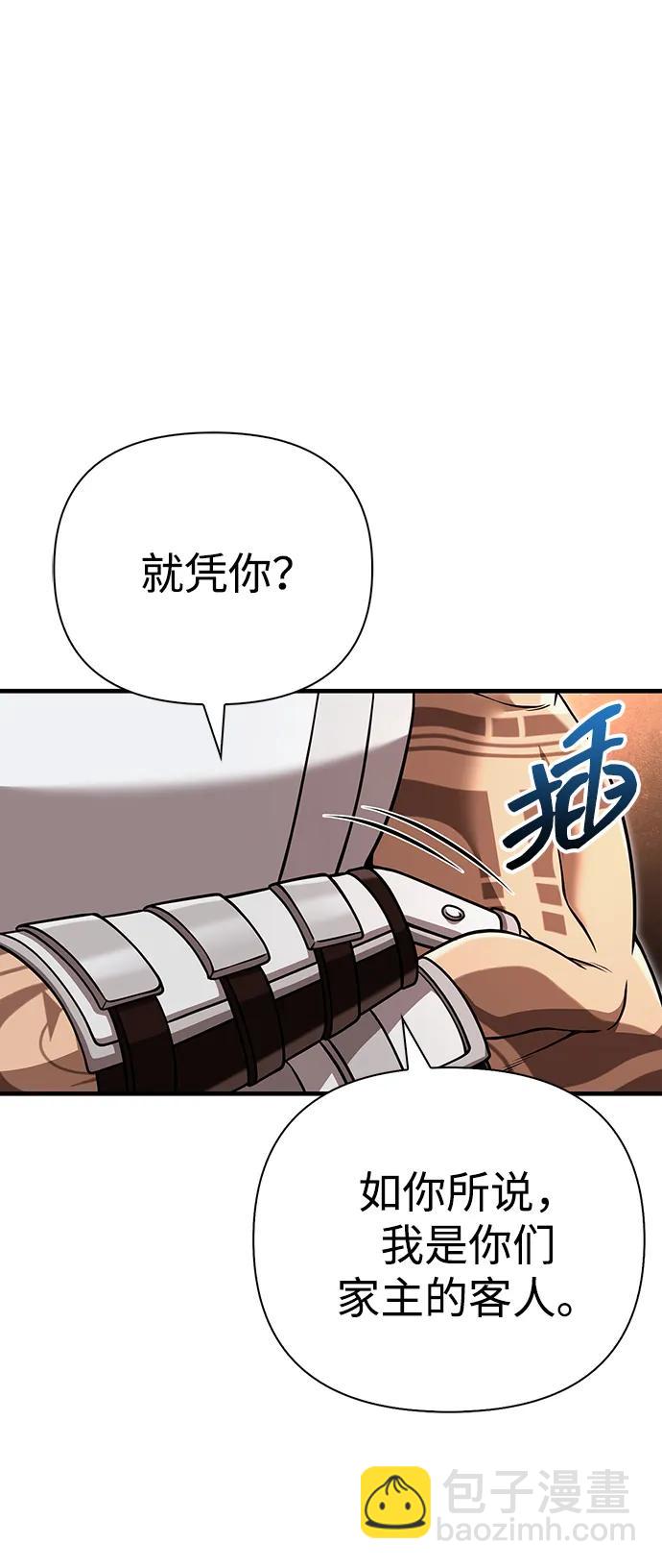 [第87话] 卡尔斯坦33