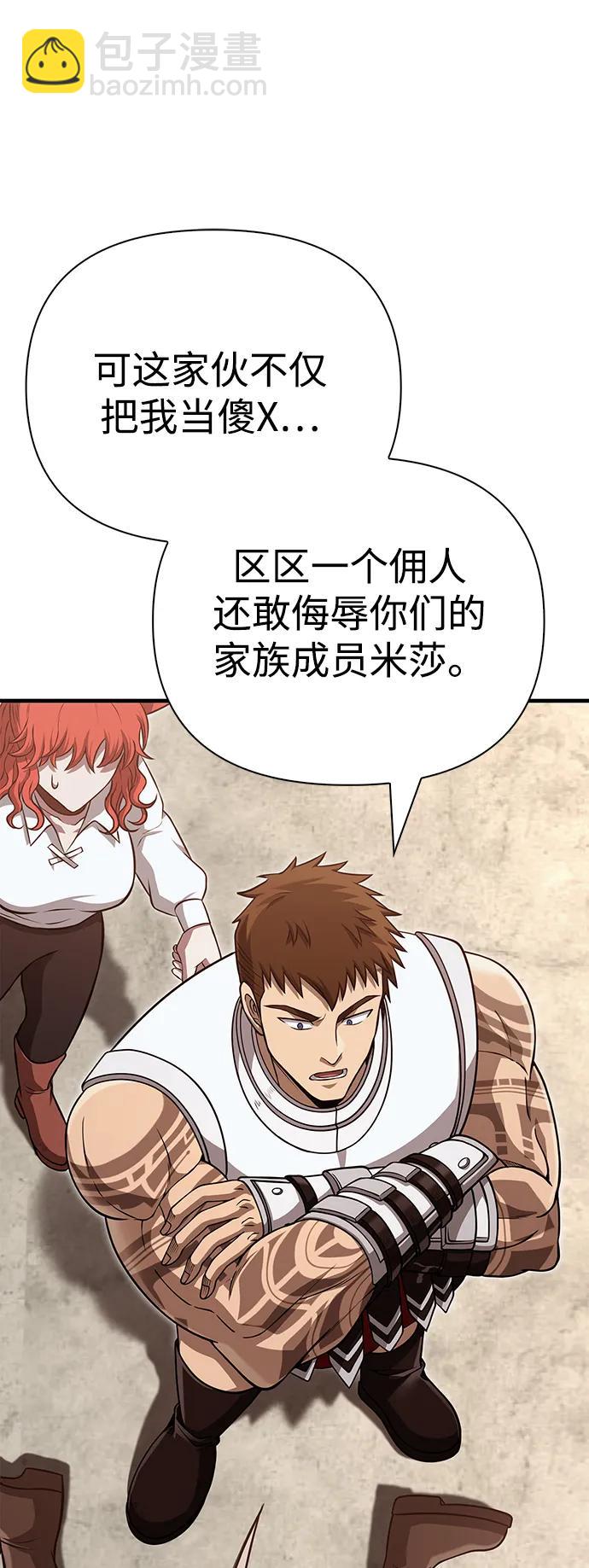 [第87话] 卡尔斯坦34
