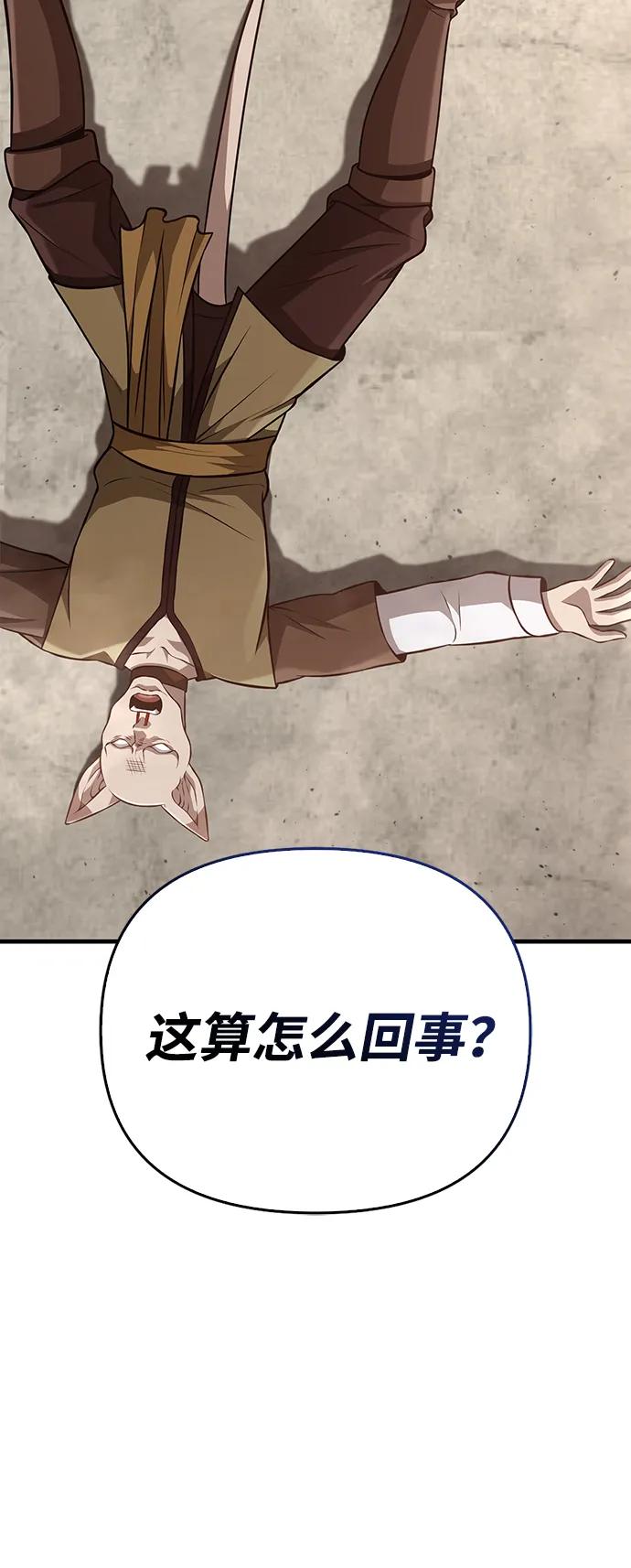 [第87话] 卡尔斯坦35