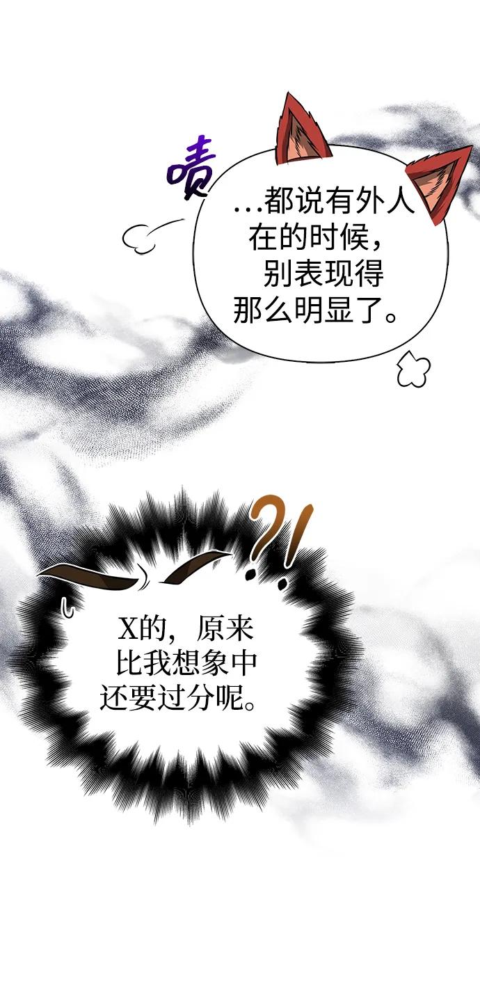 [第87话] 卡尔斯坦36