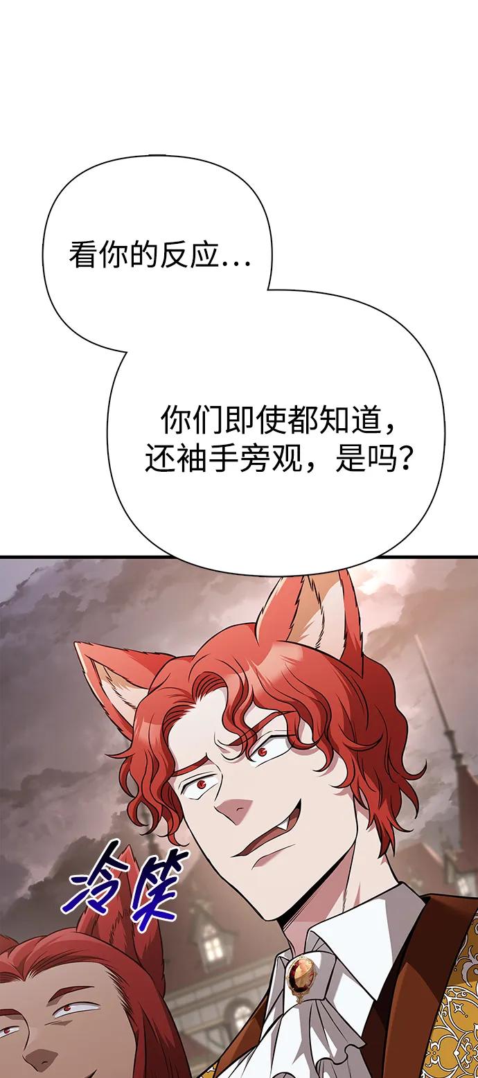 [第87话] 卡尔斯坦37