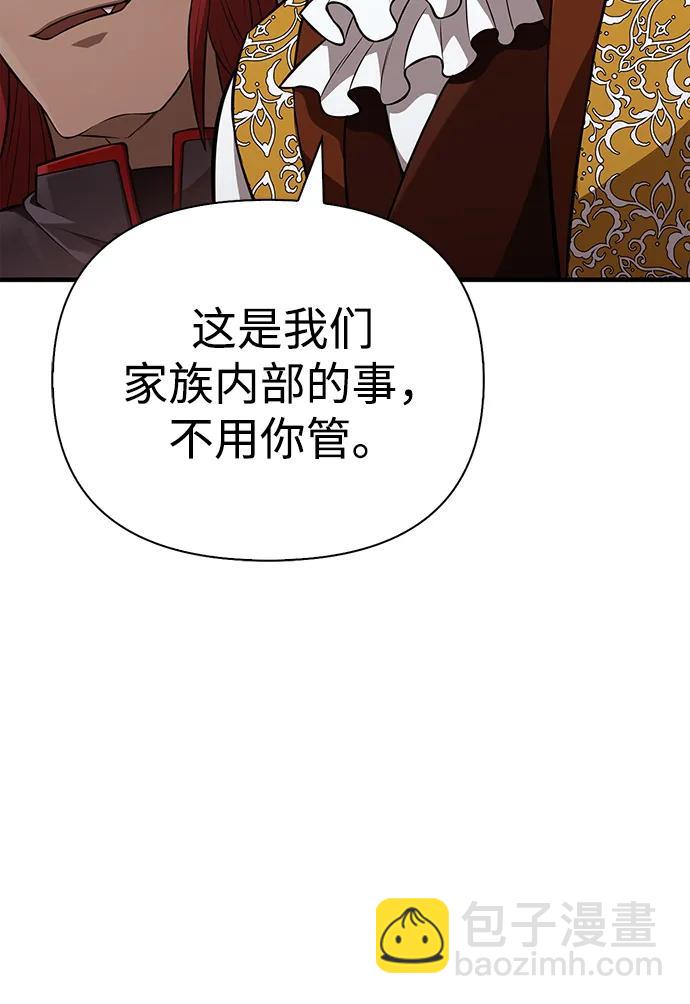 [第87话] 卡尔斯坦38