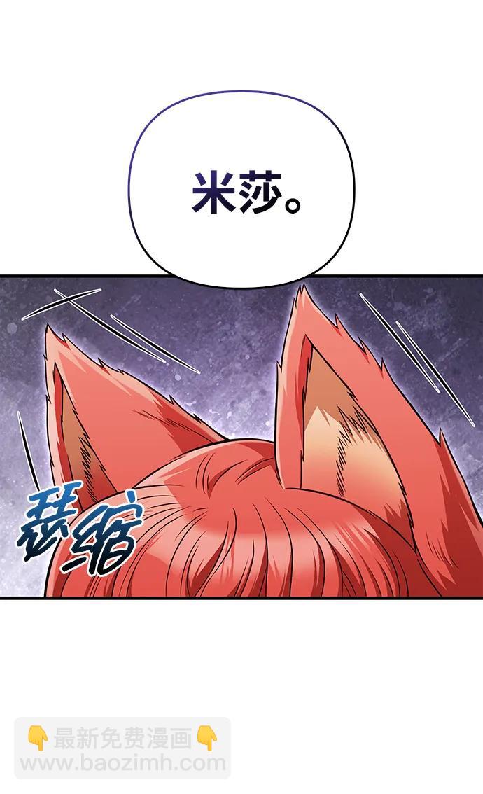 [第87话] 卡尔斯坦4