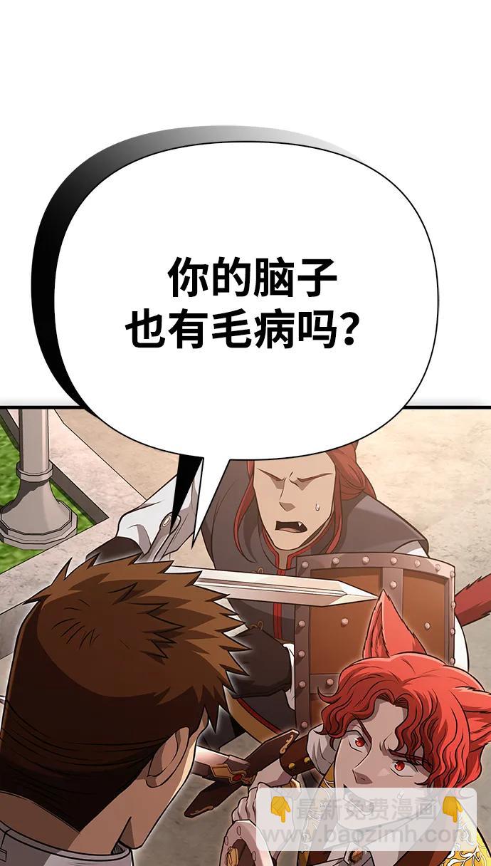 [第87话] 卡尔斯坦42