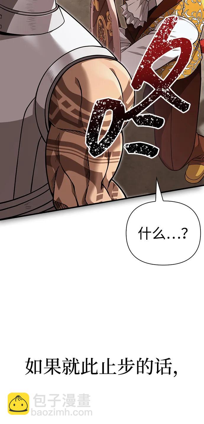 [第87话] 卡尔斯坦43