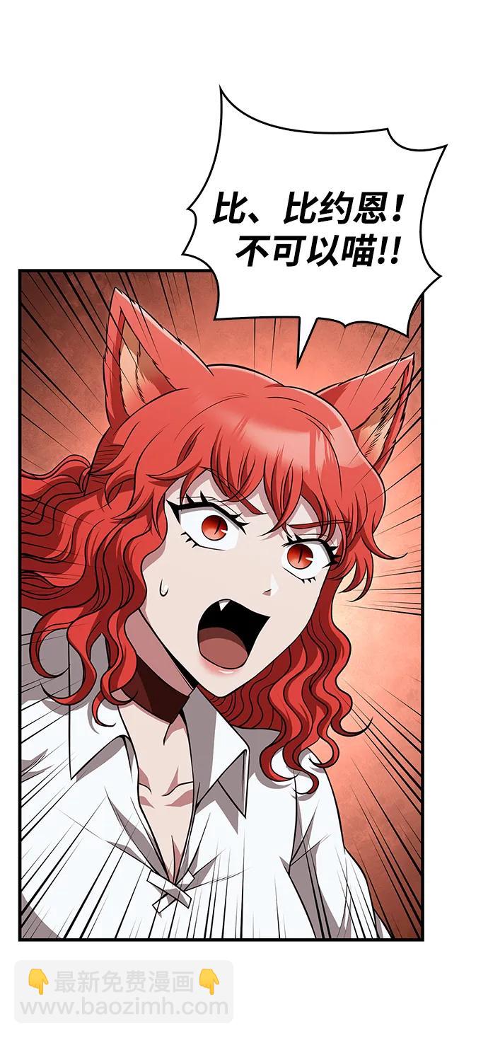 [第87话] 卡尔斯坦44