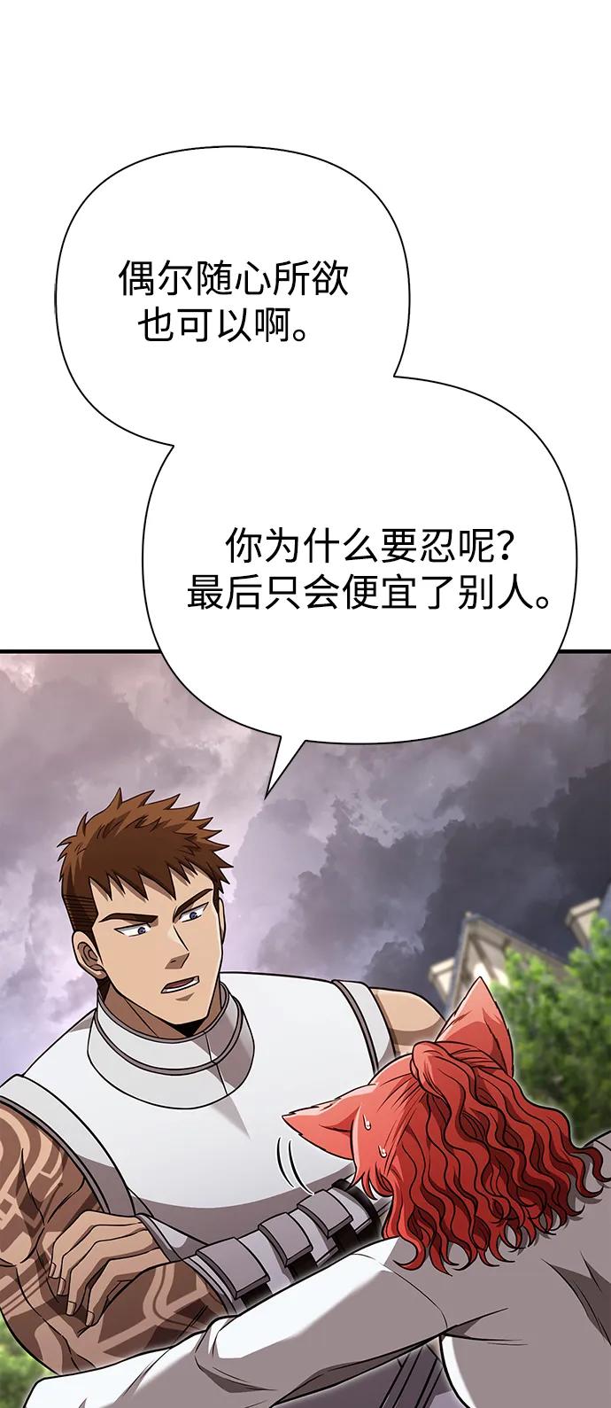 [第87话] 卡尔斯坦5