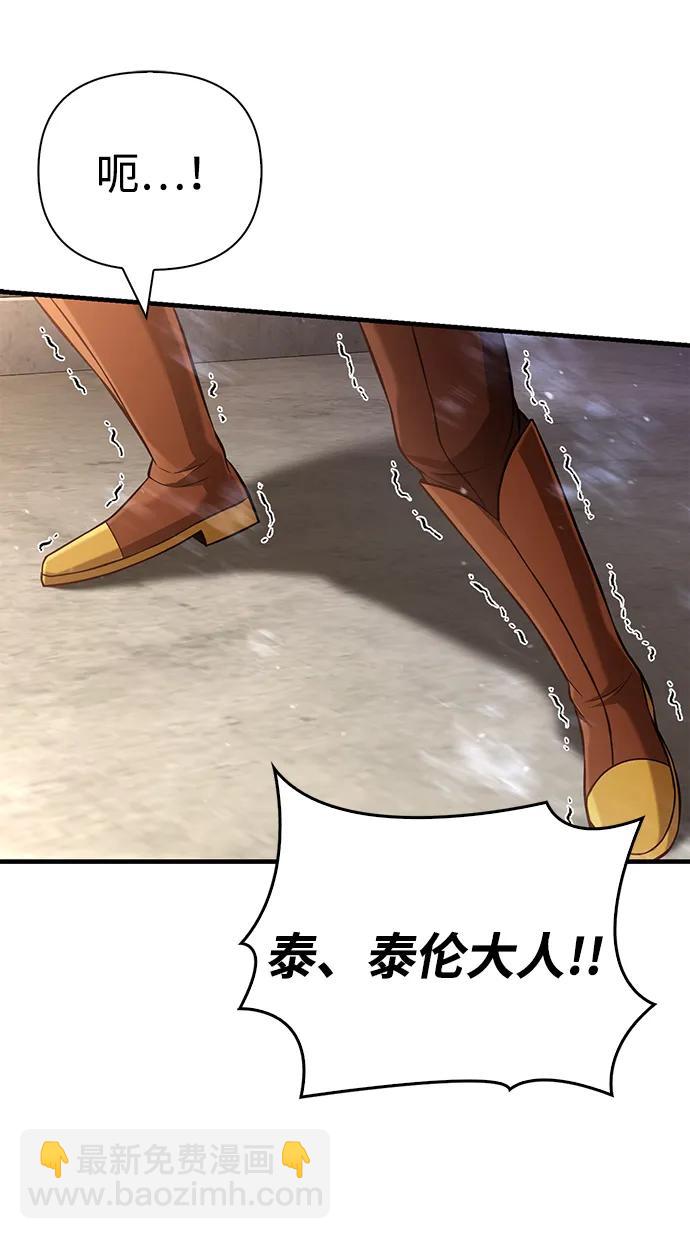 [第87话] 卡尔斯坦54
