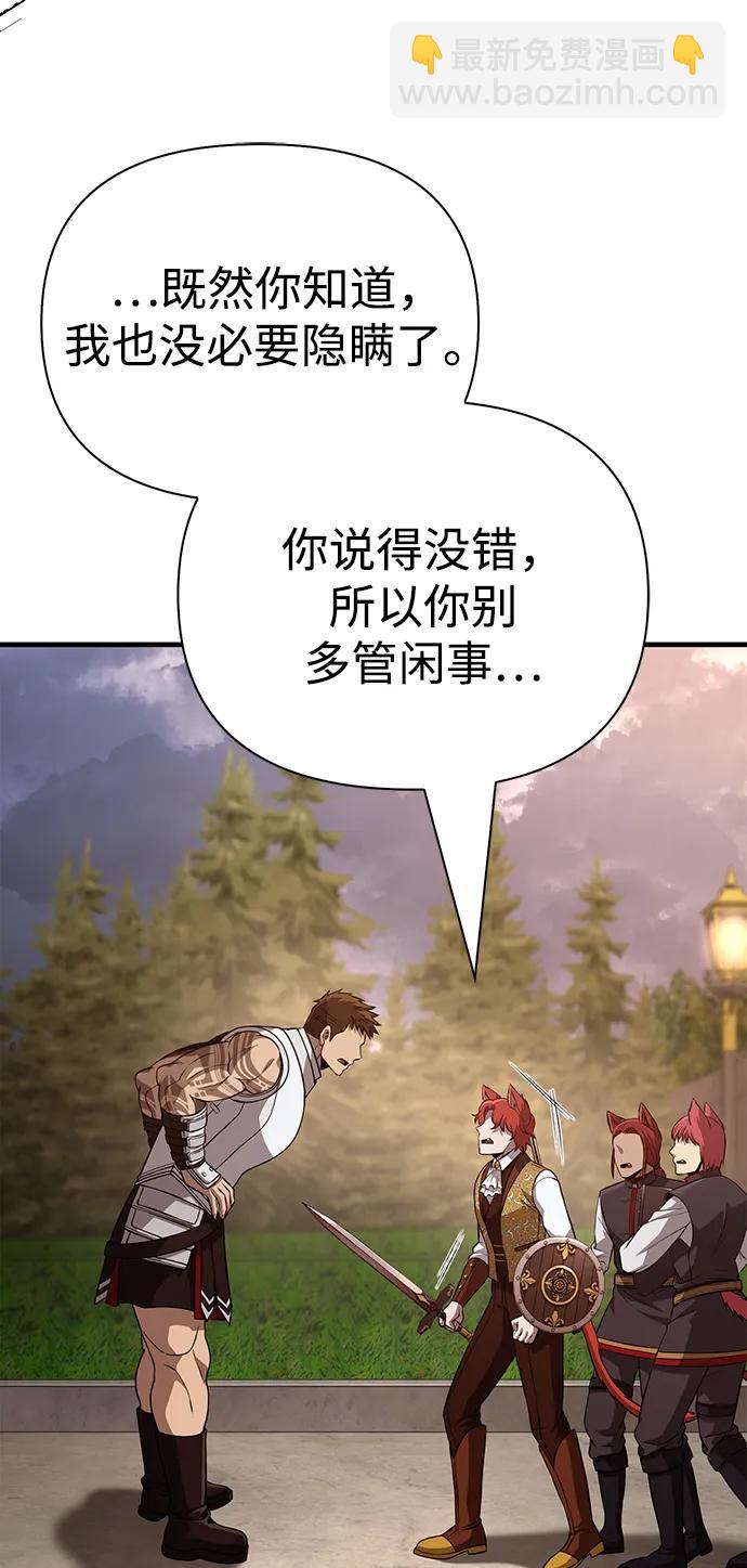[第87话] 卡尔斯坦58