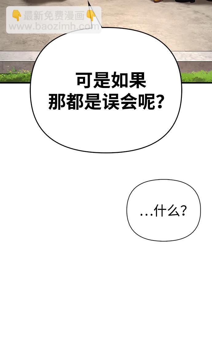 [第87话] 卡尔斯坦59