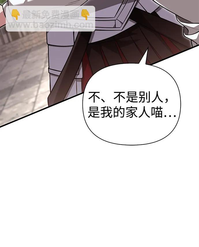 [第87话] 卡尔斯坦6