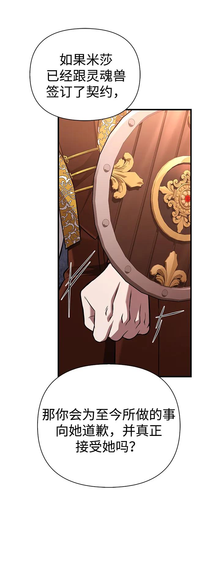[第87话] 卡尔斯坦60