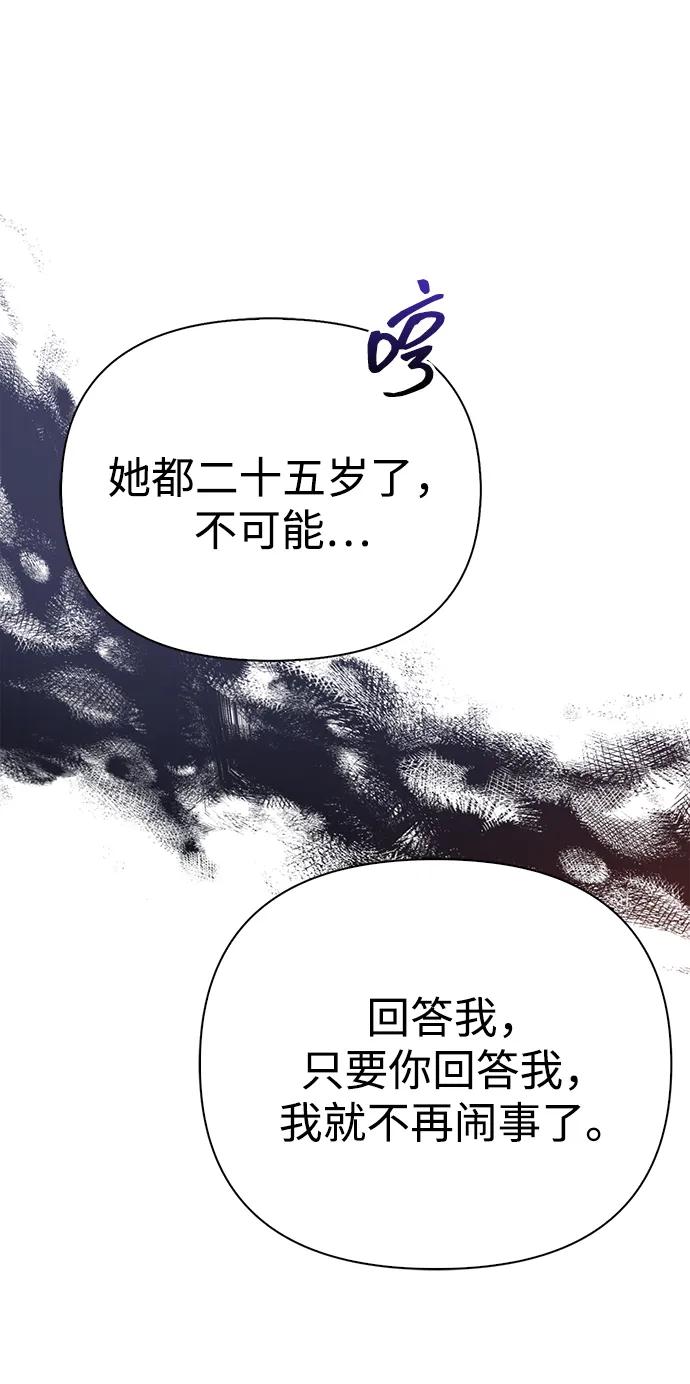 [第87话] 卡尔斯坦61