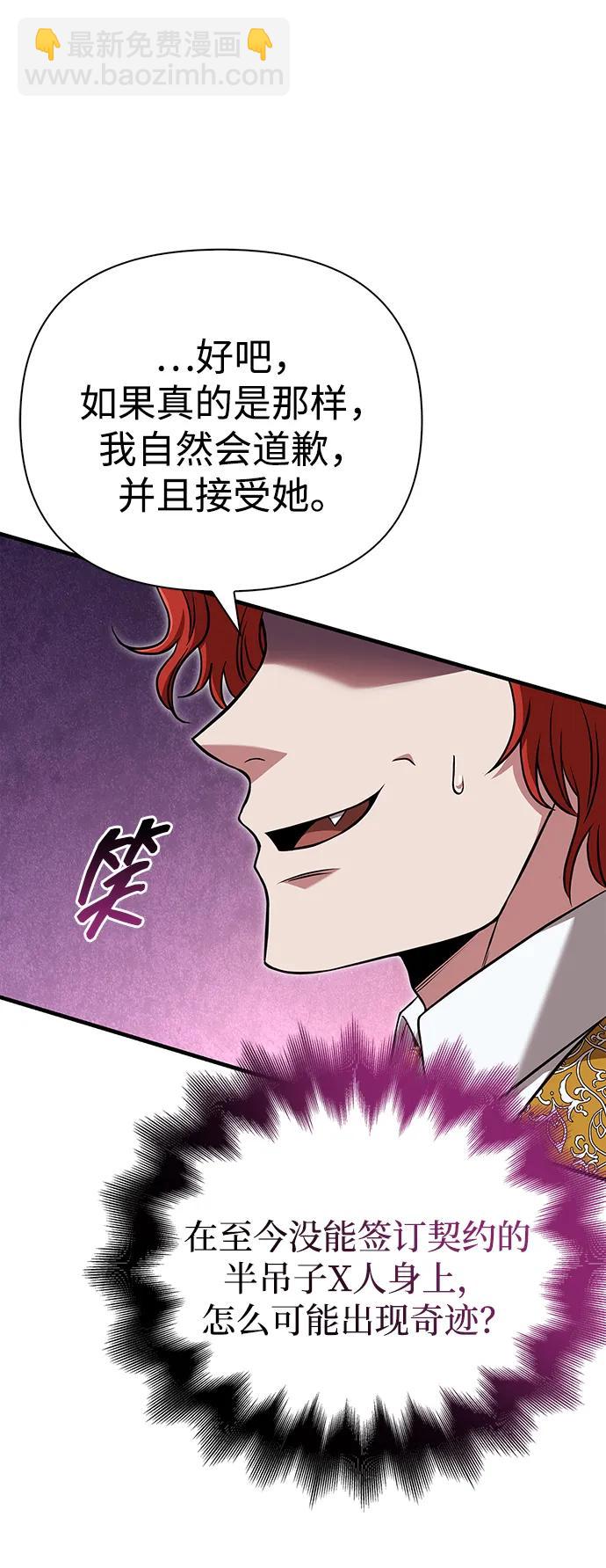 [第87话] 卡尔斯坦62
