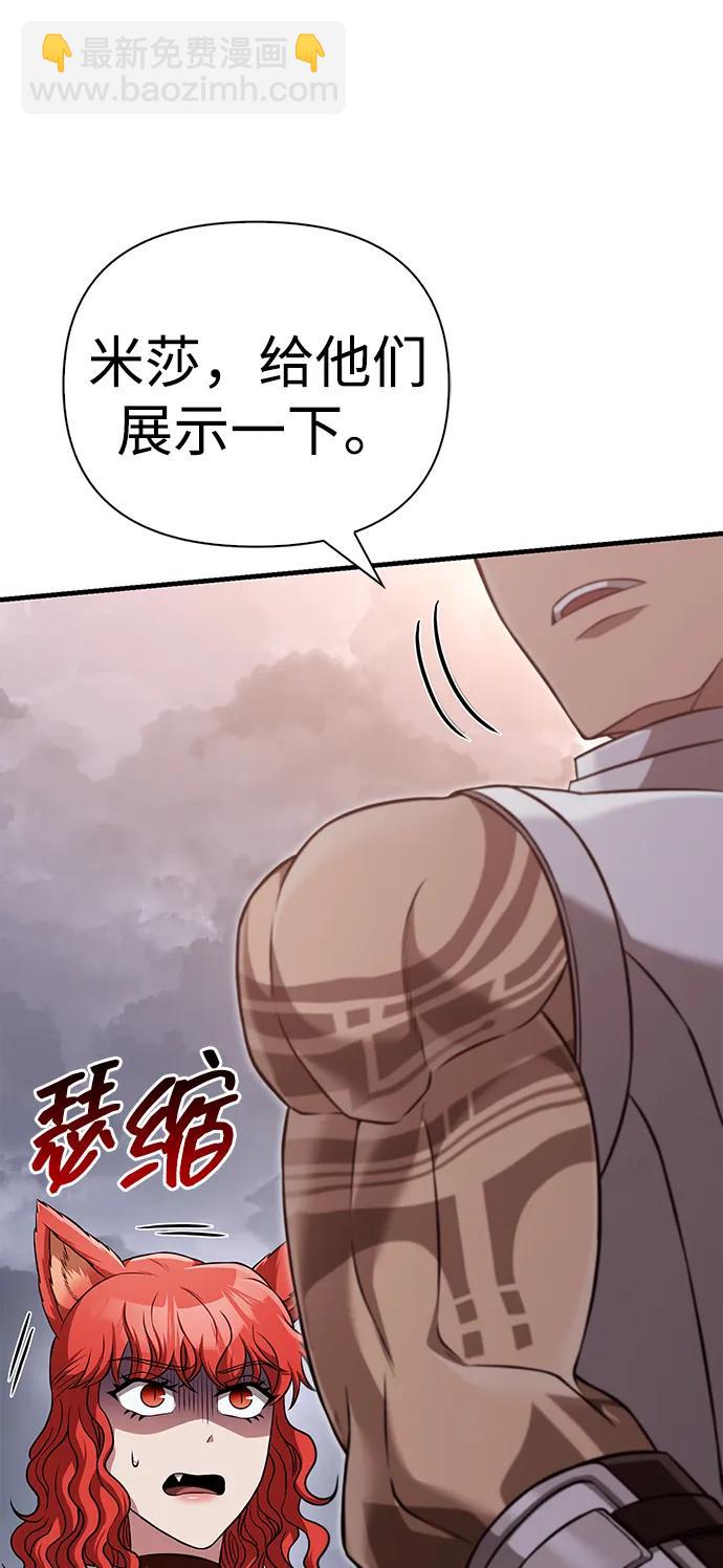 [第87话] 卡尔斯坦64
