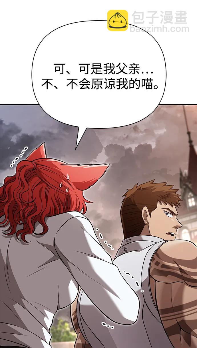 [第87话] 卡尔斯坦66