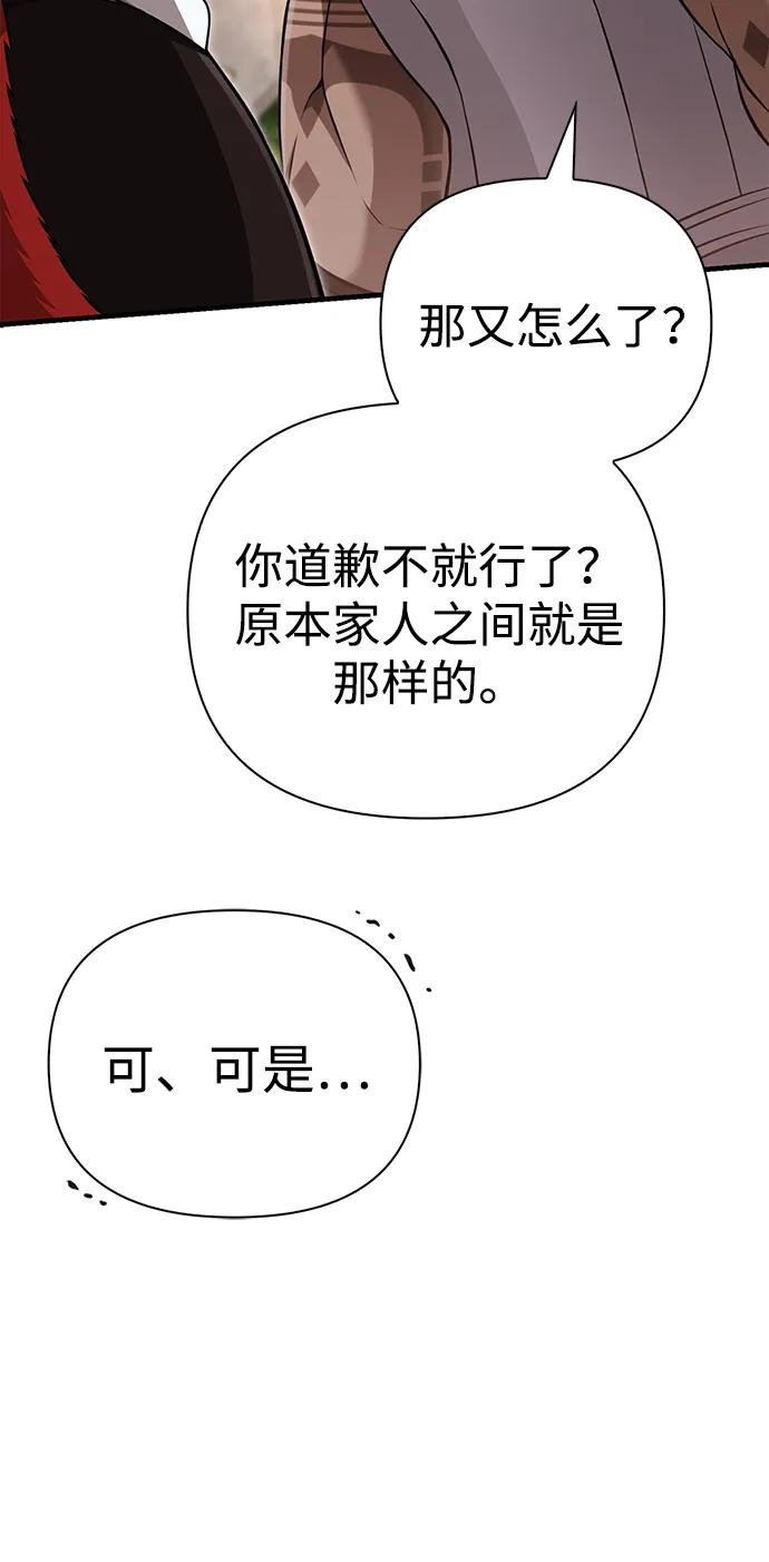 [第87话] 卡尔斯坦67