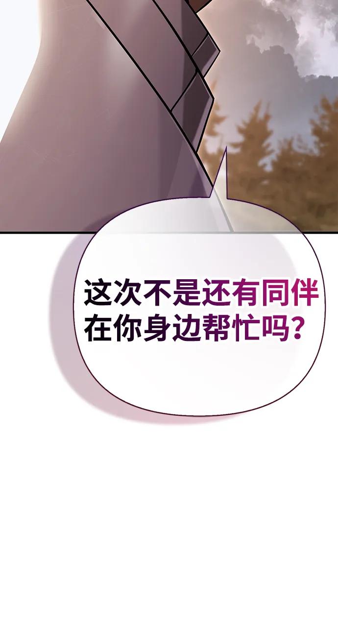 [第87话] 卡尔斯坦69
