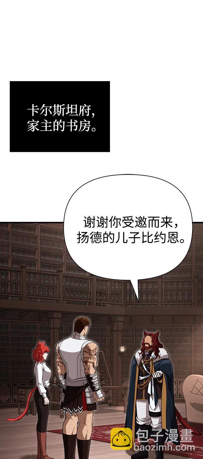 [第87话] 卡尔斯坦75