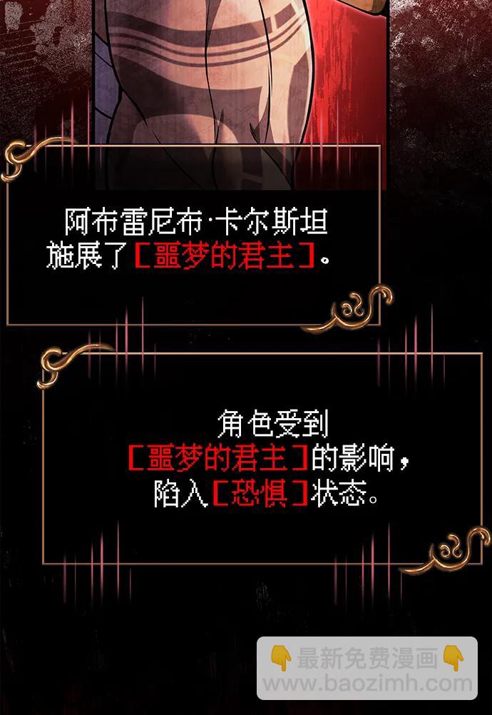 [第87话] 卡尔斯坦78