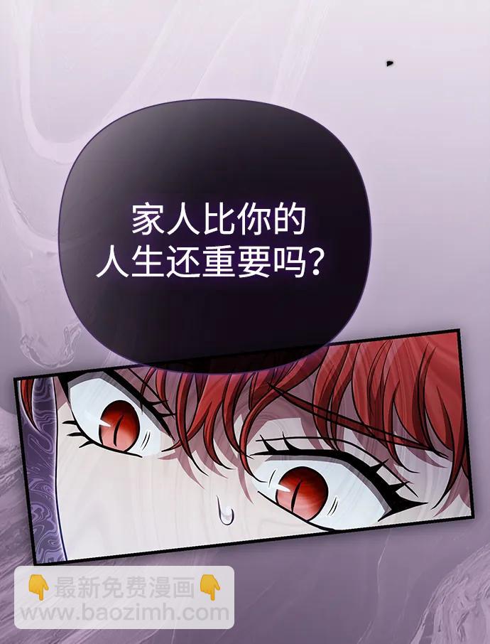 [第87话] 卡尔斯坦8