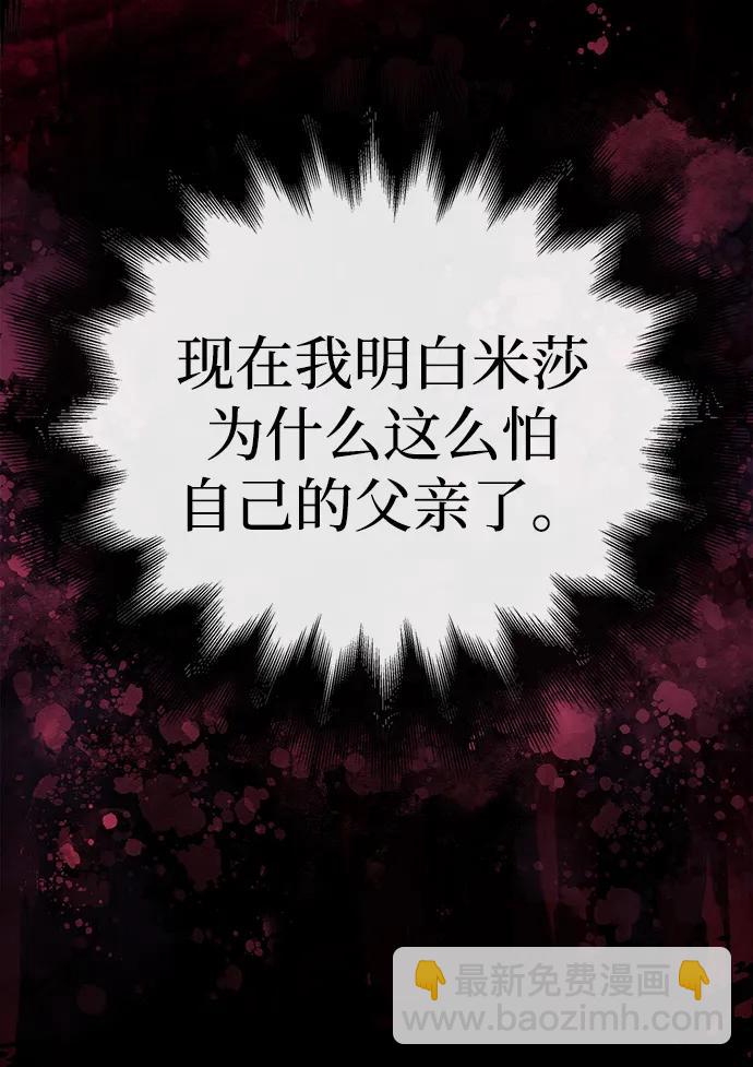 [第87话] 卡尔斯坦85