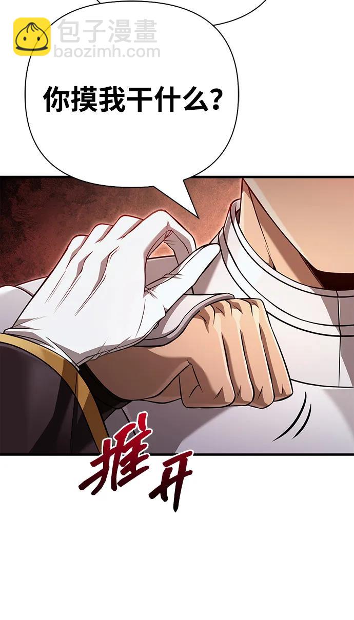 [第87话] 卡尔斯坦89