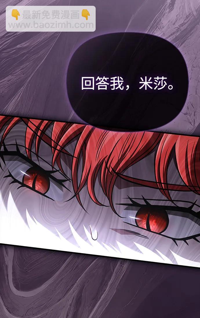 [第87话] 卡尔斯坦9