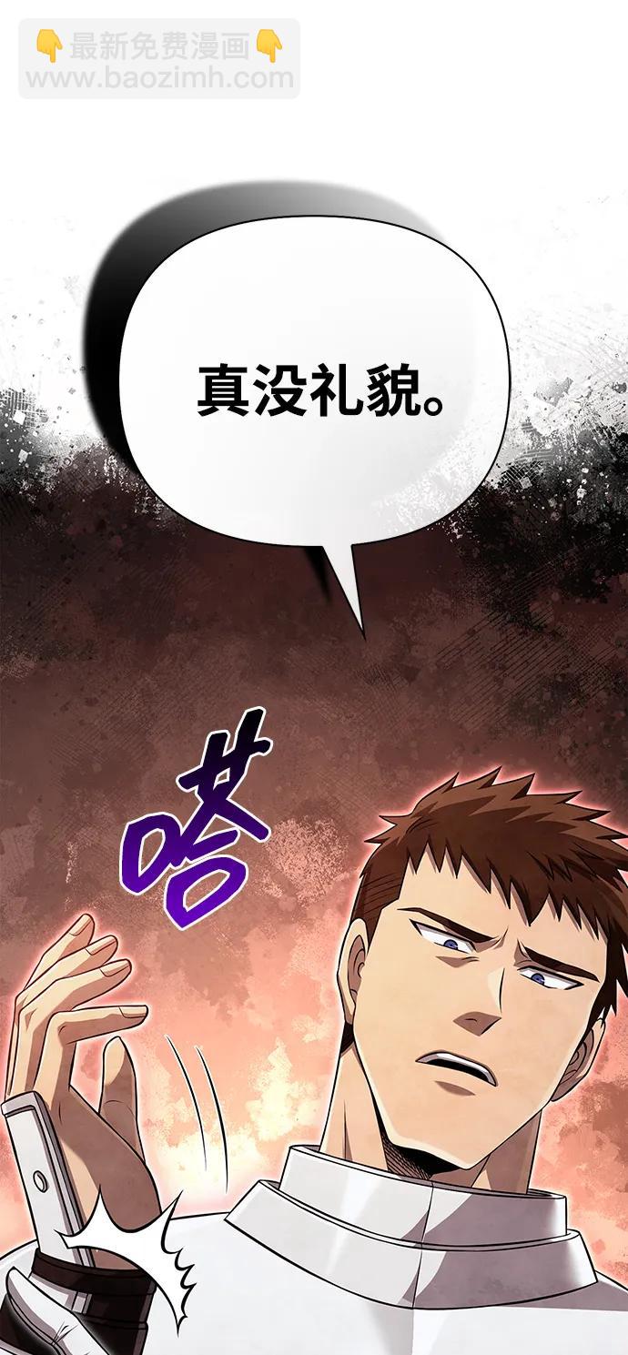 [第87话] 卡尔斯坦90