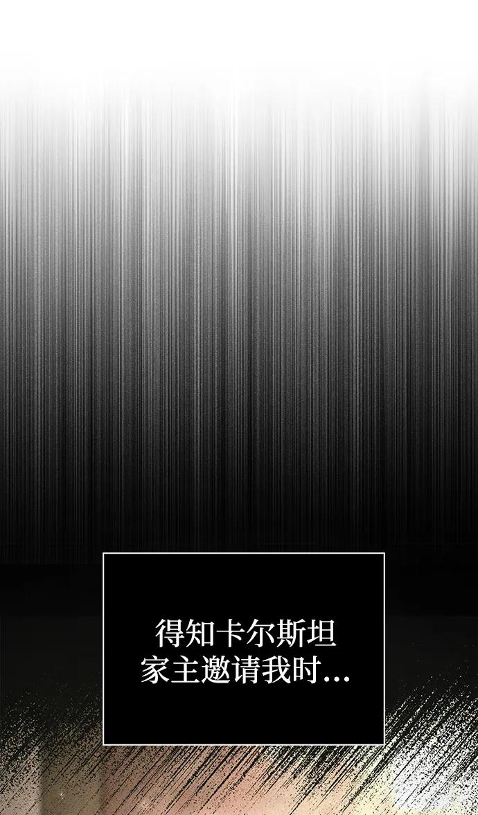 [第87话] 卡尔斯坦92