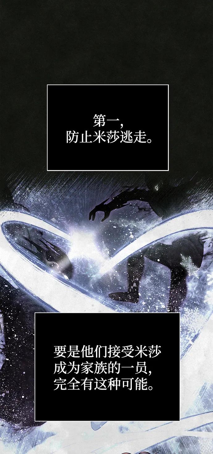 [第87话] 卡尔斯坦94