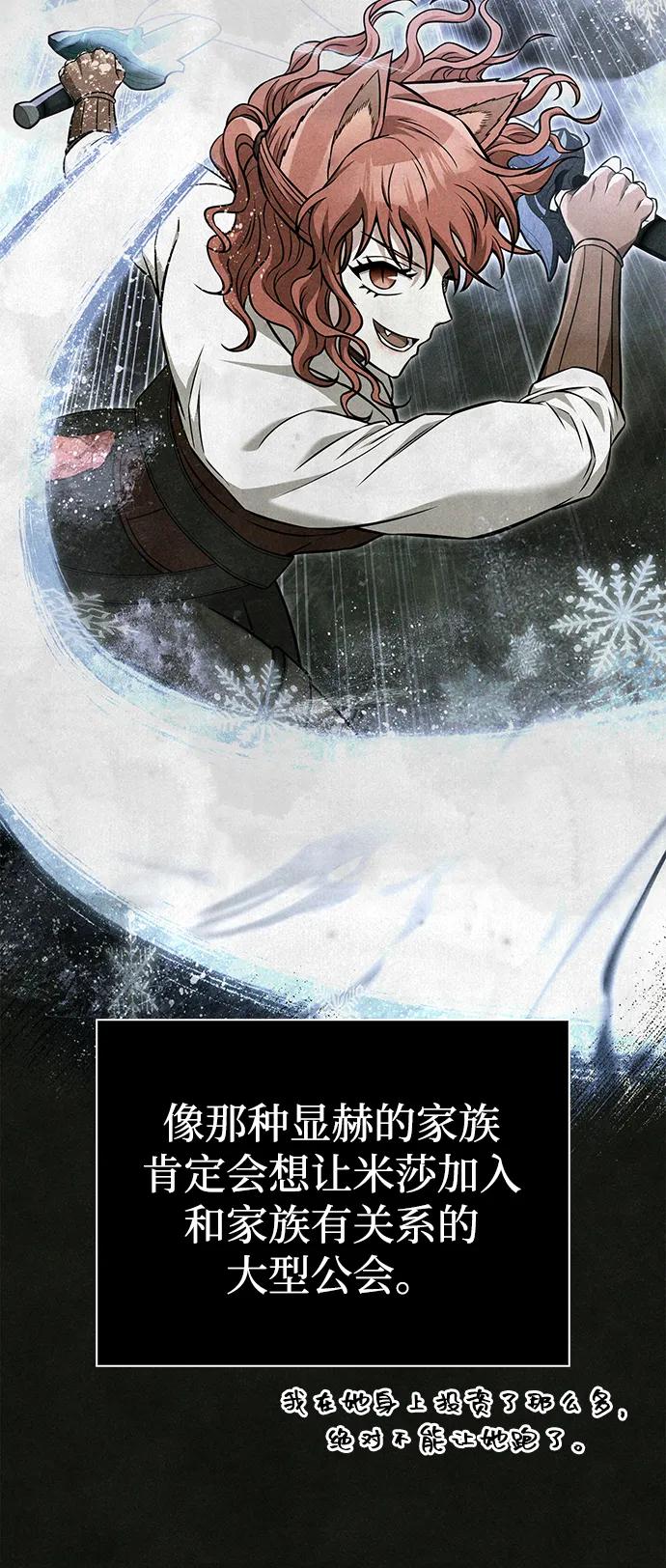 [第87话] 卡尔斯坦95