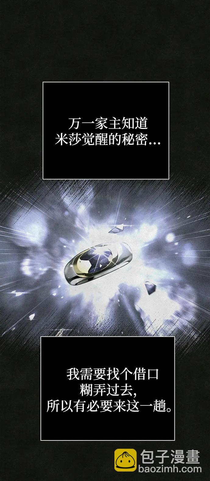 [第87话] 卡尔斯坦97