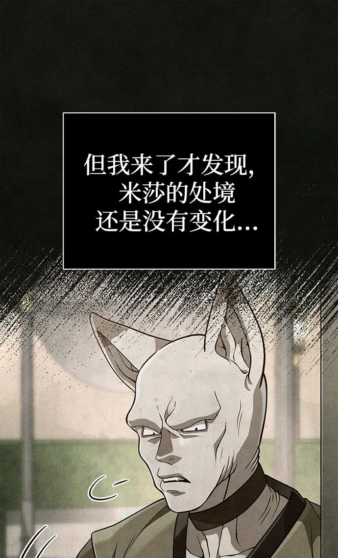 [第87话] 卡尔斯坦98