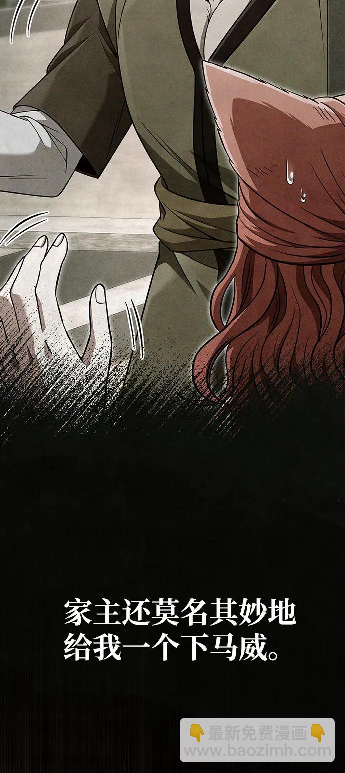 [第87话] 卡尔斯坦99