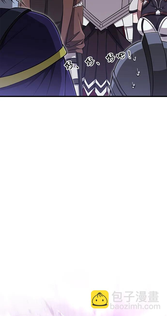 [第88话] 团队协作104