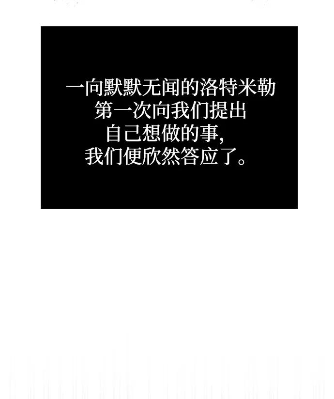 [第88话] 团队协作112