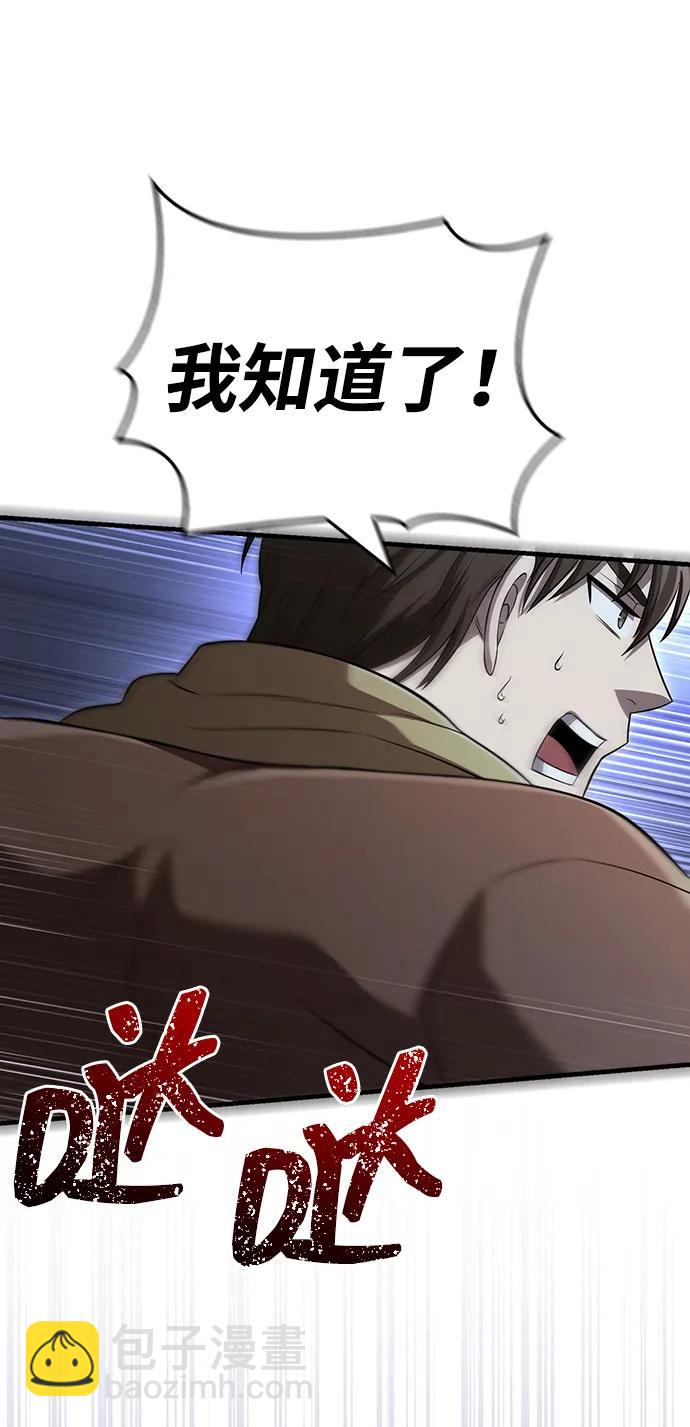 [第88话] 团队协作130