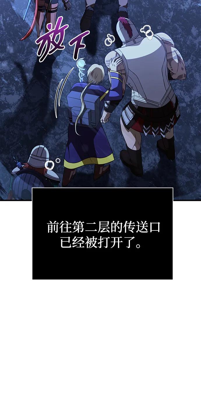 [第88话] 团队协作142