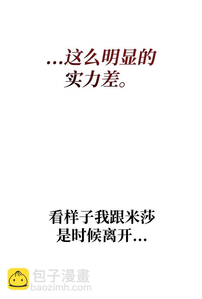 [第88话] 团队协作145