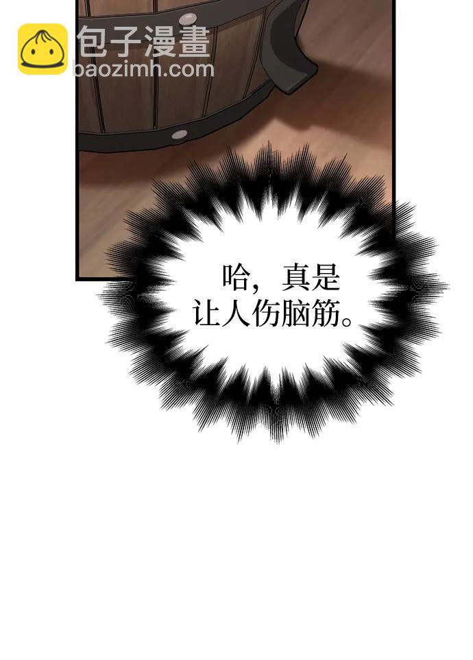 [第88话] 团队协作42