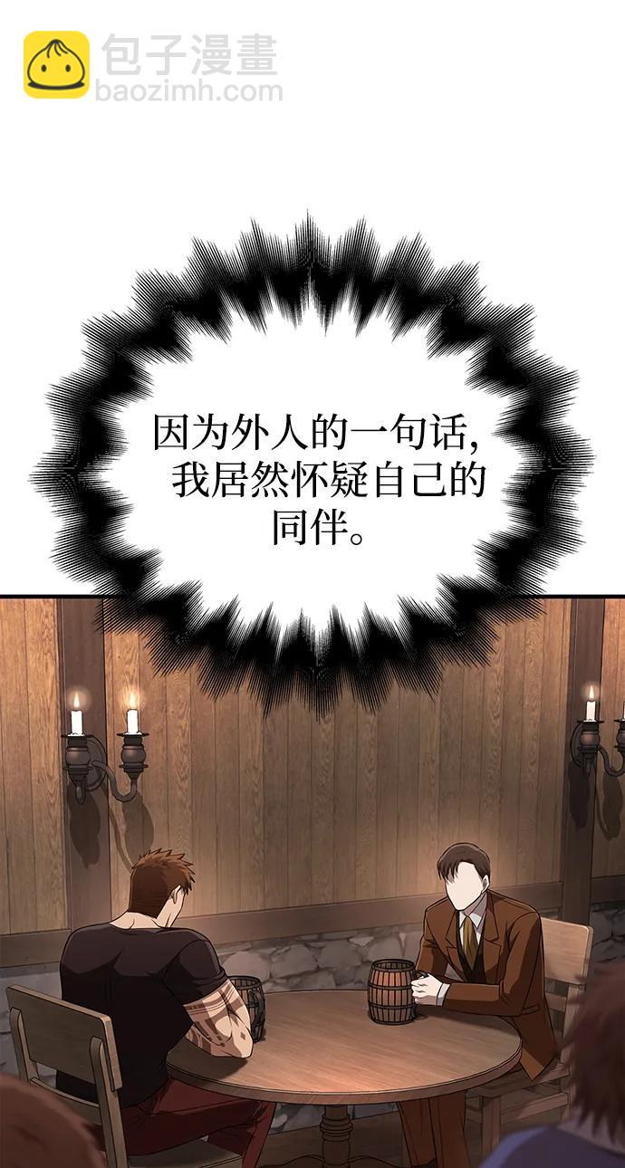 [第88话] 团队协作43