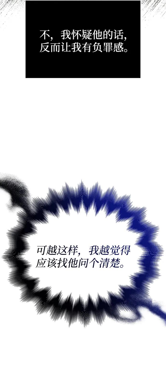 [第88话] 团队协作51
