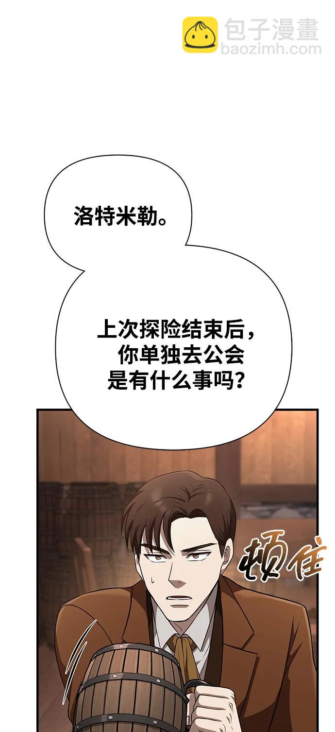 [第88话] 团队协作52