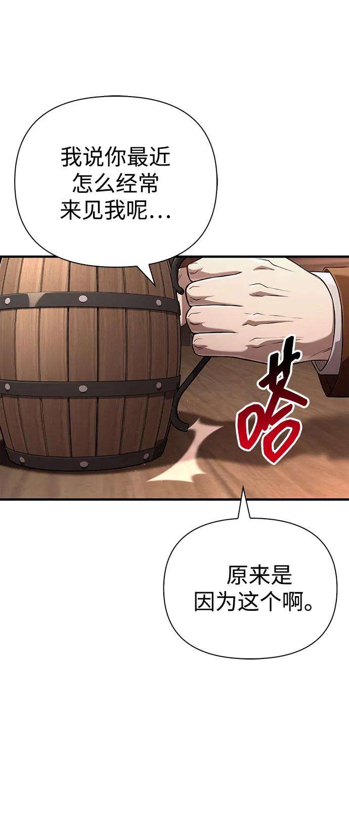 [第88话] 团队协作54