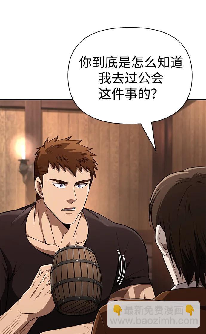[第88话] 团队协作55