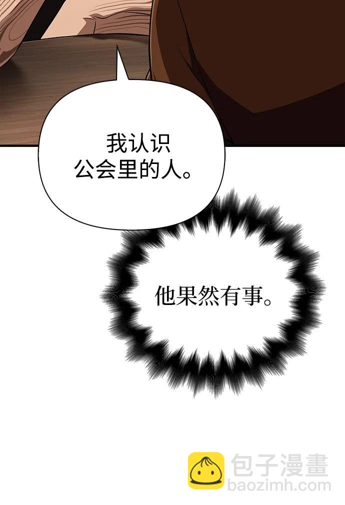 [第88话] 团队协作56